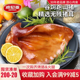 波尼亚酱猪耳 下酒聚会即食熟食 真空包装卤猪耳朵200g 酱猪耳200g