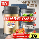 泰福高（TAFUCO）保温饭盒超长保温汤桶多层便携24小时上班族学生便当餐盒袋T2525