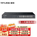 普联（TP-LINK） 24口千兆交换机以太网企业级交换器非网管分线器分流器 【24口千兆/钢壳/机架型】TL-SG1024T