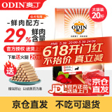 奥丁 狗粮40斤金毛拉布拉多哈士奇法斗德牧马犬田园犬中大型犬鲜肉粮 幼犬专用10kg20斤