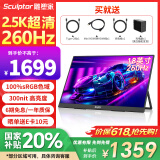 雕塑家18英寸便携式显示器2.5k 260Hz高刷100%sRGB色域 Ps4/5游戏电竞扩展屏笔记本电脑一线直连MQ18LF