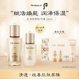 后Whoo秘贴精华液护肤品6件套装礼盒220ml 抗老修复淡化细纹