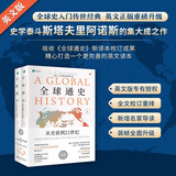 全球通史：从史前到21世纪（第七版英文版）
