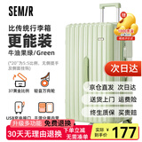 森马（Semir）新款行李箱多功能大容量拉杆箱学生上学箱子旅行出差密码箱皮箱 牛油果绿-干湿分离 防刮耐磨 30英寸 多功能