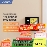 Aqara绿米联创智能家庭面板触屏S1E妙控开关面板全面屏已接入米家 远山灰(需搭配零线)