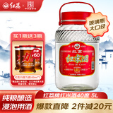 红荔牌米香型白酒 40度浸泡酒5L 红荔红米酒泡酒纯粮酿造广东米酒青梅酒