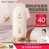 袋鼠妈妈护发素准孕妇专用滋养柔顺发丝柔顺修护烫染干枯毛躁润发乳200g