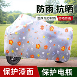 博沃尼克电动车车衣车罩防雨防晒隔热罩摩托车罩磨砂防水耐脏自行车全罩