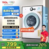 TCL 7KG除菌变频洗衣机 L200 巴氏除菌  全自动超薄滚筒小型洗衣机 一键脱水 中途添衣 G70L200-B