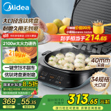 美的（Midea）电饼铛家用 下可拆洗双面加热加深大火力40mm加深34cm烙饼煎饼锅三明治早餐机煎烤机电饼档JKE3483