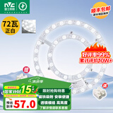 雷士照明（NVC）led灯盘光源磁铁吸附式吸顶灯灯芯灯片节能灯升级便捷替换led模组 72W正白Φ31cm【20~36M²】