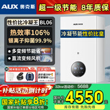 奥克斯(AUX) 燃气壁挂炉天然气供暖炉家用燃气热水器地暖暖气片采暖热水炉恒温ECO节能供暖洗浴两用 32KW 超一级节能多变频 ≤260㎡ 天然气12T