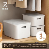 懒角落 收纳盒子桌面收纳盒储物整理筐零食厨房收纳箱杂物篮 三件套带盖