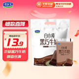 君乐宝（JUNLEBAO）白小纯透明袋 黑巧风味牛奶180mL*6袋 巧克力牛奶 健康营养早餐 