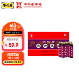 宁化府益源庆 黑苦荞醋5°10ml*10支/盒【直饮】山西酿造食醋保健推荐醋