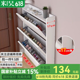 米昊（MIHAO） 鞋柜超薄多功能翻斗玄关柜防尘储物柜家用门口现代简约木鞋柜 【店长推荐】暖白色80*17cm