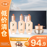后（The history of whoo）天率丹和率系列4件套68ml【临期清仓】