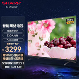 SHARP夏普65FL1A/FL7A 65英寸 4K超清 3+32G全面屏 防蓝光护眼 AI远场语音 网络智能平板液晶电视机 65英寸 24年新品客厅精选