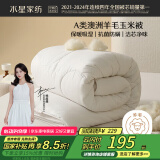 水星家纺被子澳洲羊毛羊毛玉米春秋被秋冬被子被芯约5.4斤220*240cm