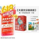 学而思 大语文分级阅读 第一学段第四辑 一二年级小学必读（全11册）论语 小巴掌童话 三字经 宝葫芦的秘密上下 三十六计 孤独的小螃蟹 拉封丹寓言 幼学琼林 大人国与小人国 童年的玩具