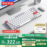 京东京造K3Max矮轴机械键盘超薄 三模无线蓝牙 佳达隆2.0茶轴 84键办公电脑游戏电竞 天青白色
