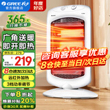 格力（GREE）取暖器家用小太阳电暖器移动节能电暖气红外线护眼烤火炉台式省电暗光防烫广角摇头速热电暖炉 NSD-12-WG（三管速热 即开即暖）机械式