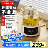 乐扣乐扣玻璃养生壶恒温壶 煮茶器办公室家用玻璃花茶壶烧水壶电热水壶电炖壶
