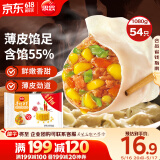 思念玉米蔬菜猪肉水饺1.08kg54只 速冻饺子早餐食品家庭装蒸煎饺