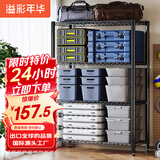 溢彩年华置物架落地货架多功能杂物架多层厨房储物架【层高可调90cm】2397