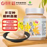 百花 椴树蜂蜜 晶蜜500g多花蜂蜜 中华老字号 早餐牛奶伴侣 节日礼品
