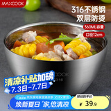 美厨（maxcook）316不锈钢碗 汤碗双层隔热 餐具面碗12cm MCWA429