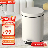欧润哲垃圾桶脚踏带盖 大号12L米白厨房客厅卧室卫生间家用缓降内外双桶