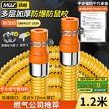 沐唯（muvi）煤气管防爆燃气灶管液化气罐天然气金属波纹软管新国标专用1.2米