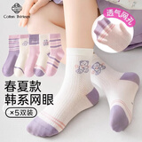 棉十三儿童袜子夏季薄款中筒袜【精梳棉网眼】夏天女童女孩宝宝春夏棉袜