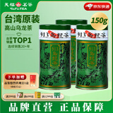 天福茗茶台湾天仁茗茶原装进口913乌龙茶 台茶高山冻顶乌龙茶叶150克 3罐