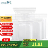 登比食品级PE自封袋【加厚20丝】4号8*12cm/100只防水透明封口密封袋