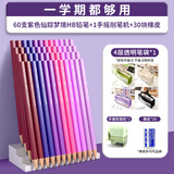 马可马可铅笔妙写铅笔六角杆彩色杆铅笔一二年级专用幼儿园儿童2bhb小学生铅笔无铅毒不易断 60支-HB紫+削笔机+30块橡皮+笔袋
