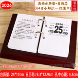 诺尔佳2026年台历养生百科知识日历芯大号高档木质桌面台历架一天一页简约办公记事老板年历摆件定制LOGO 高档木质架+2026年64K红黑字胶版小知识芯套装