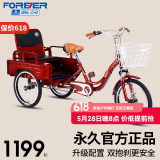 永久（FOREVER）三轮自行车老人脚踏车成人拉货小型脚踩脚蹬代步人力老年人单车 经典红 客货两用