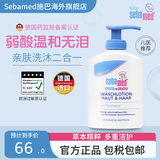 施巴婴幼儿童洗发水沐浴露二合一沐浴乳宝宝温和清洁洗头洗澡200ml