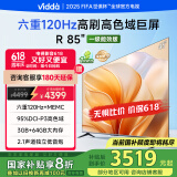 Vidda 海信电视85英寸 R85 120Hz高刷 3+64G 一级能效家电国家补贴以旧换新游戏液晶电视巨幕85V1KD-S