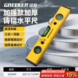 绿林水平尺高精度靠尺倾角度平衡仪子迷小型工具铝合金强磁测量尺