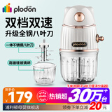 PLODON浦利顿婴儿辅食机小型多功能绞肉打泥搅拌榨汁研磨料理机 金装熊双杯双档位 8叶刀头 全钢轴