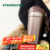 星巴克（Starbucks）棕金鎏光系列双饮口不锈钢桌面杯470ml水杯子保温杯父亲节礼物