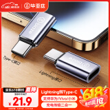 毕亚兹适用苹果16/15转安卓转接头lightning转type-c数据线转换器PD20W苹果华为vivo小米手机充电转换头