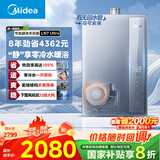 美的（Midea）【零冷水一级能效LN7】16升燃气热水器天然气 国补立减20% 超静音 稳定恒温 JSLQ27-16LN7 Ultra