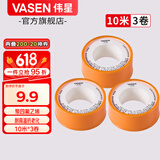 伟星生料带  密封胶带 角阀龙头卫浴配件无油加厚胶带水胶布 【30米】10米*3卷