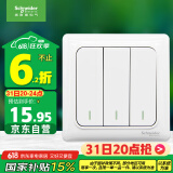 施耐德电气 三开双控开关 86型暗装墙壁开关面板 开关插座 睿意系列 白色