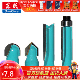 东成 电动工具附件木工铣刀修边刀V型刀带轴承修边刀圆底刀修边雕刻 木工铣刀V型刀1/4×1/4（单支）