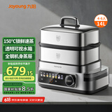 九阳（Joyoung）电蒸锅家用多用途锅电蒸汽锅蒸螃蟹锅150℃超高温多层304不锈钢蒸笼14L大容量GZ01